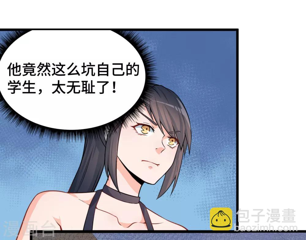 第2话 特殊的指点22
