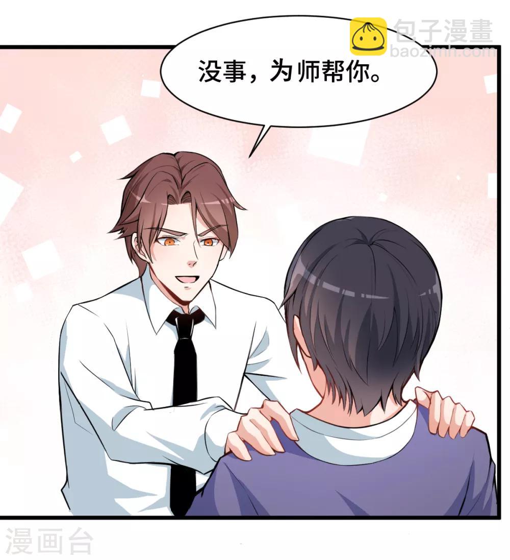 第2话 特殊的指点24