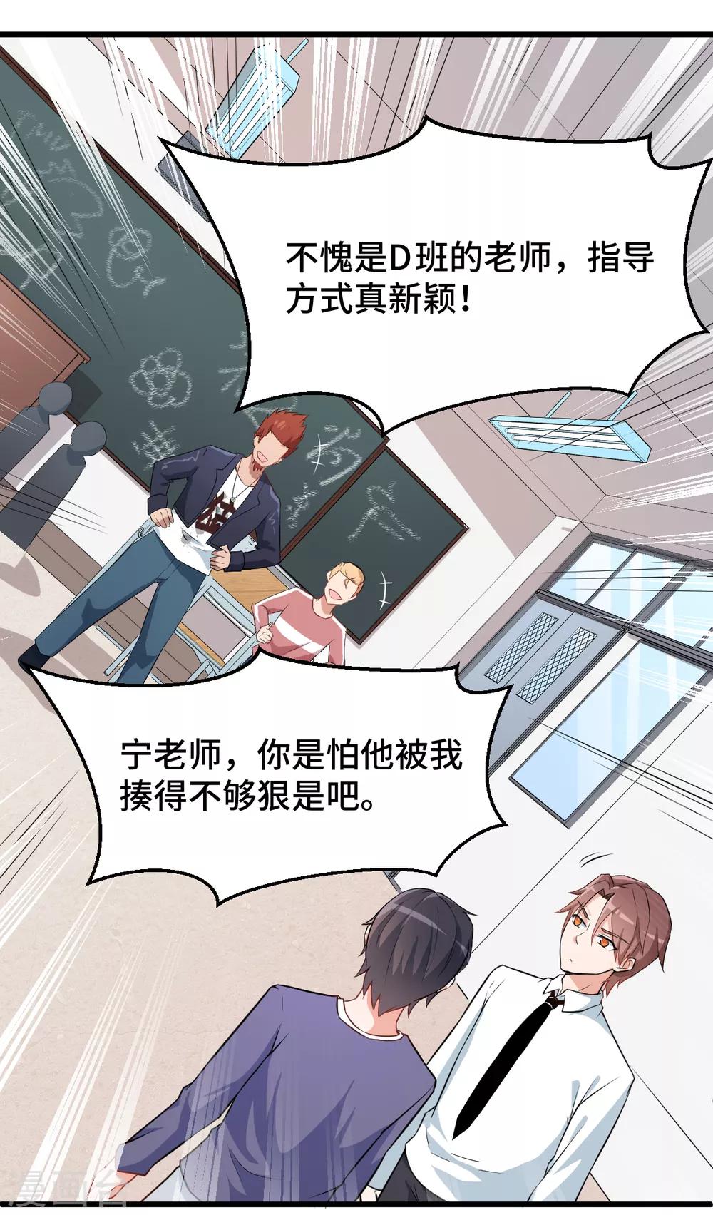 第2话 特殊的指点27