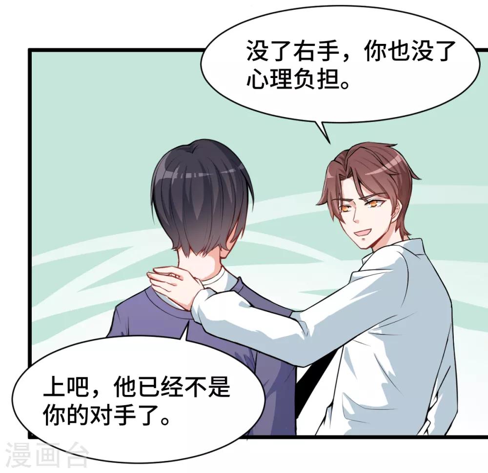 第2话 特殊的指点28