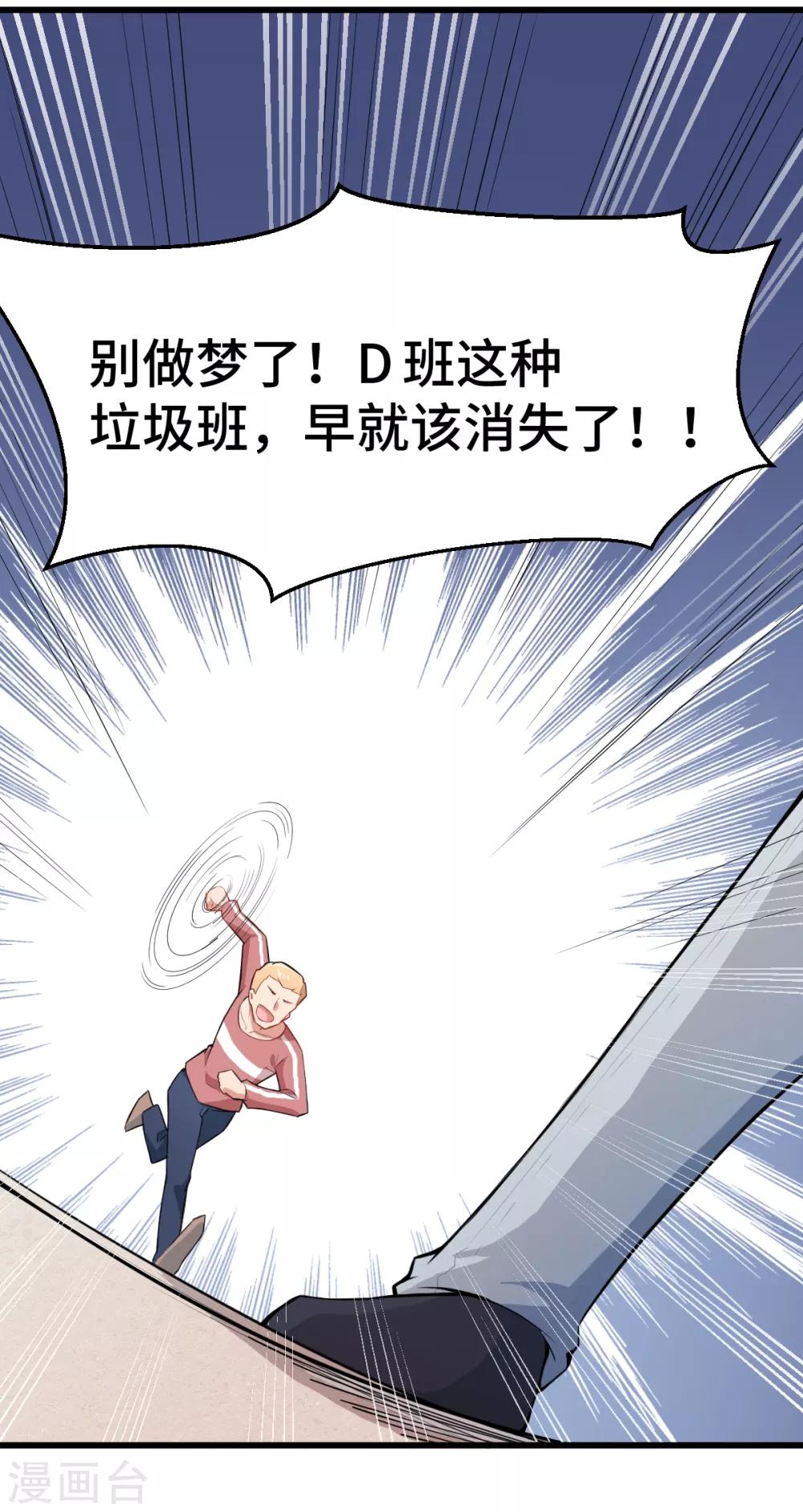 第2话 特殊的指点30