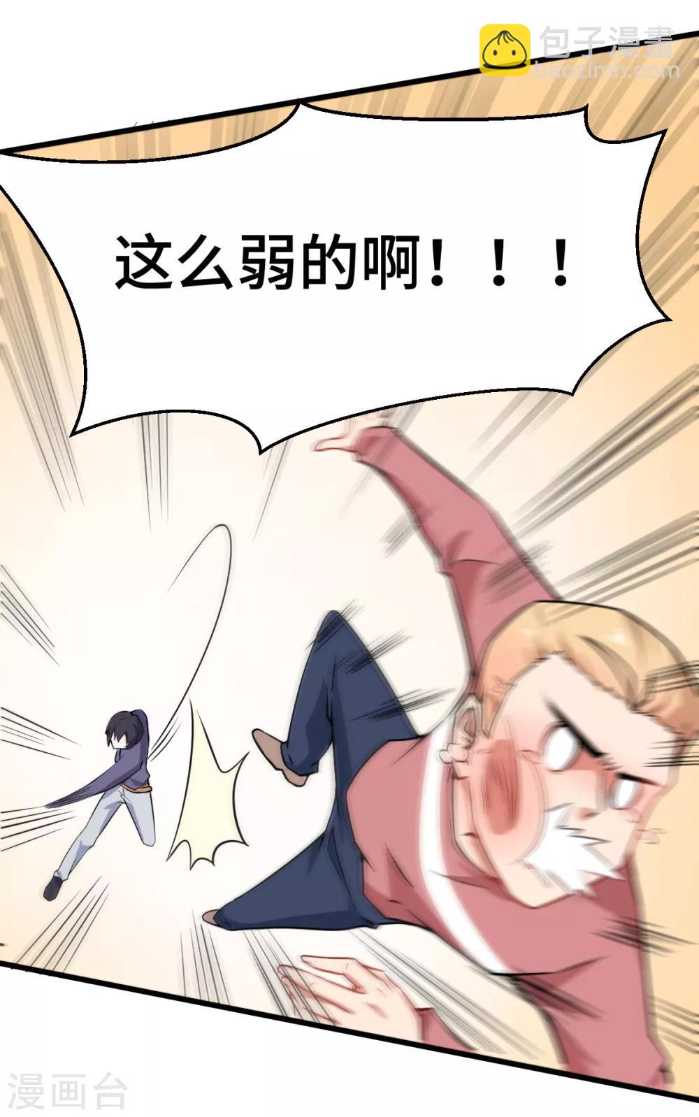 第2话 特殊的指点38