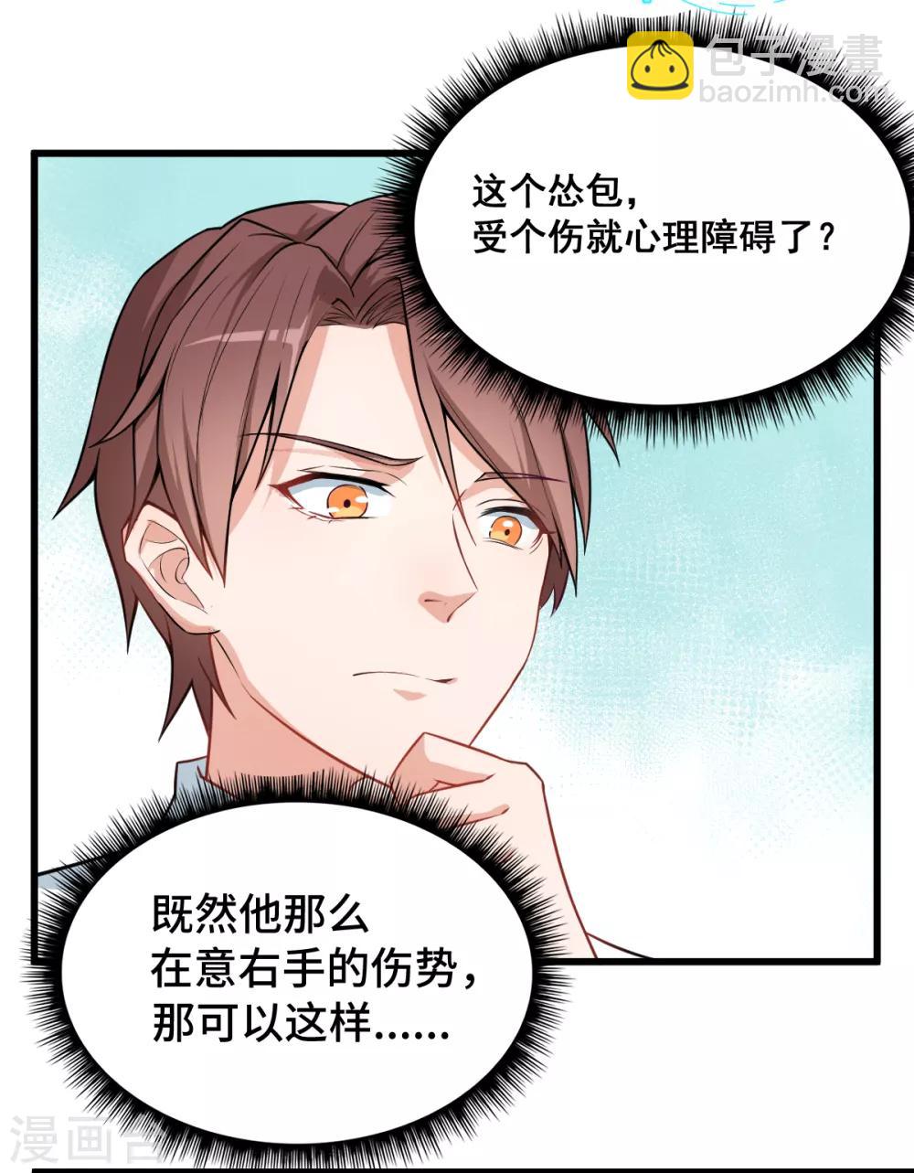 第2话 特殊的指点6