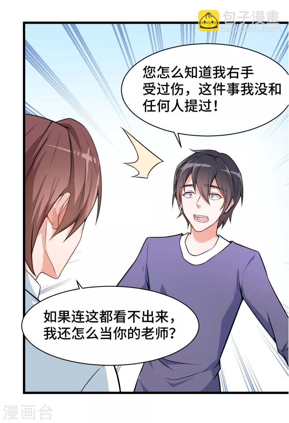 第2话 特殊的指点8