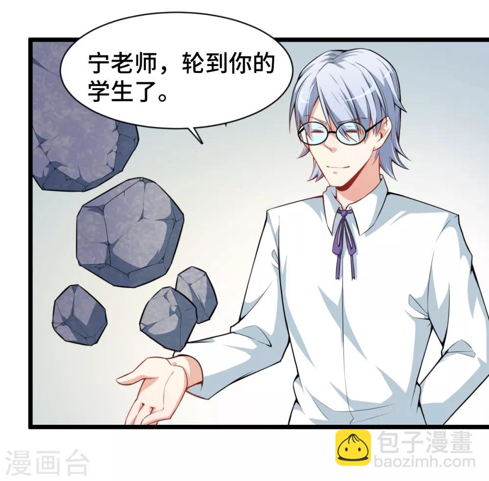 第4话 召唤指点19