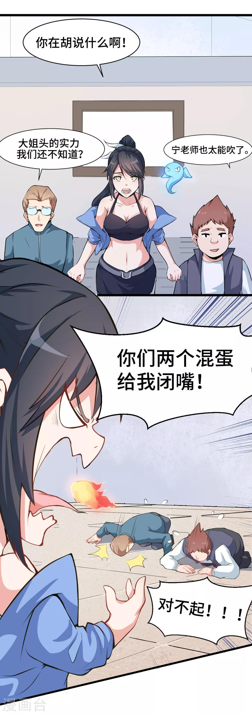 第4话 召唤指点6