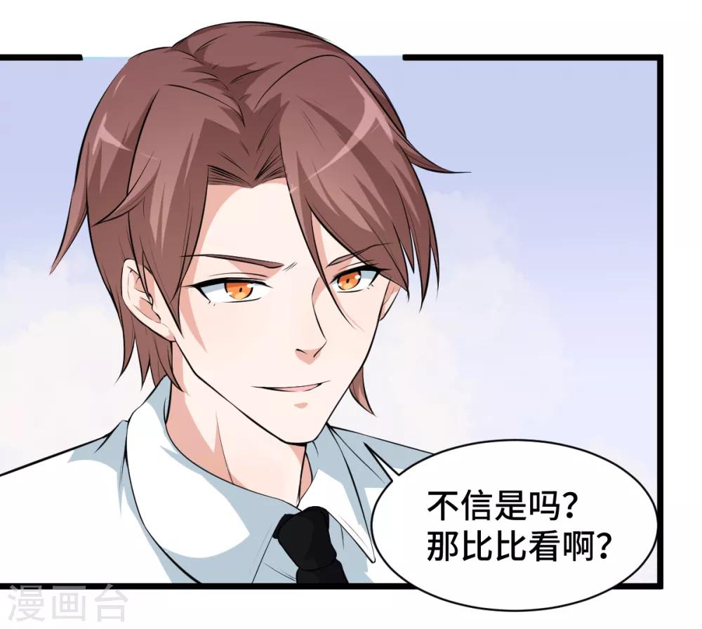 第4话 召唤指点8
