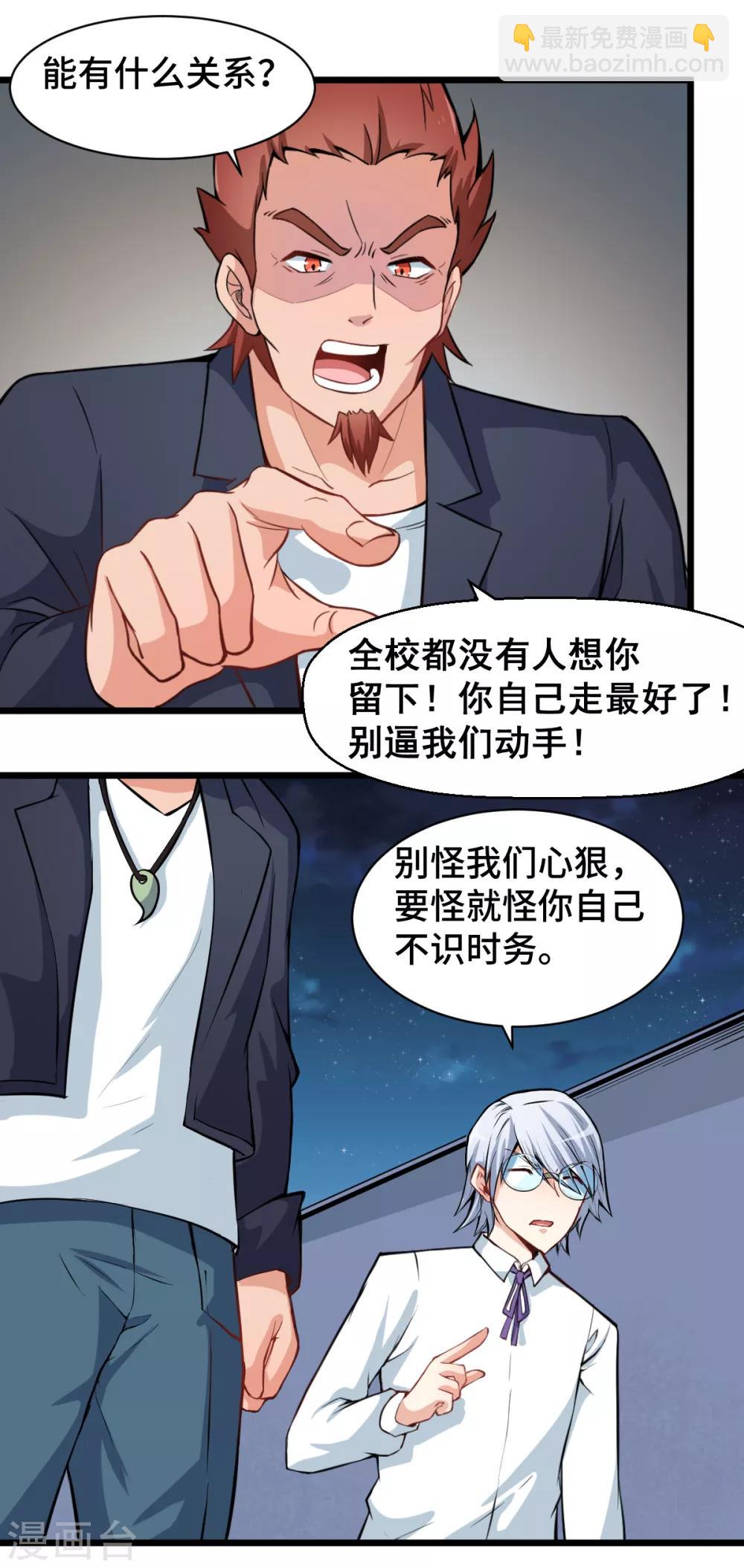 第7话 联合围堵15