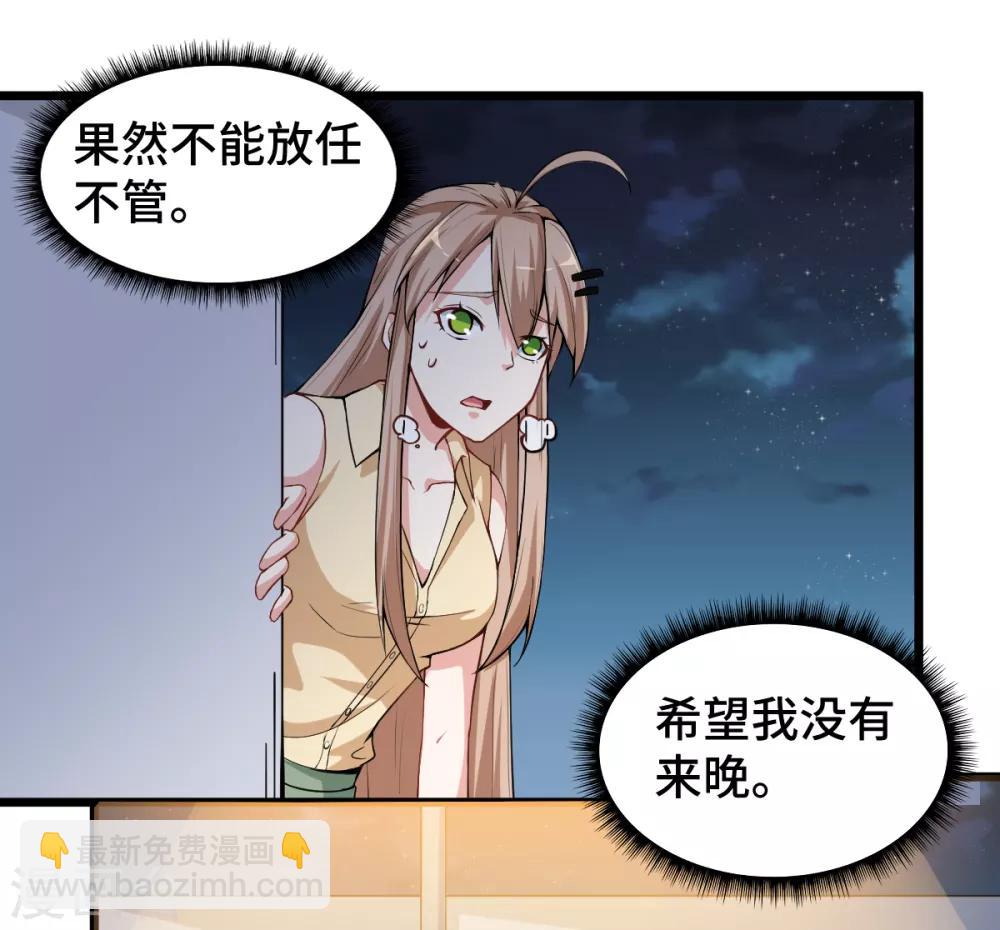 第7话 联合围堵21
