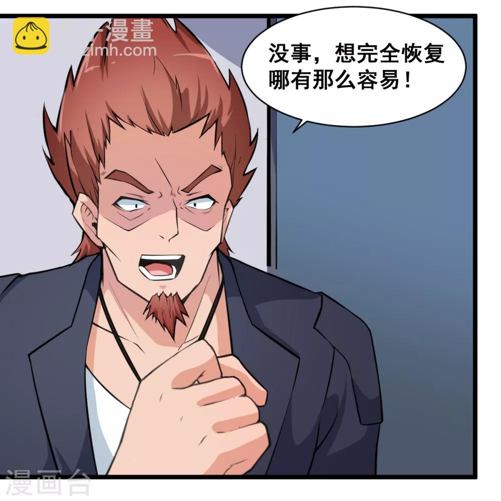 第7话 联合围堵5