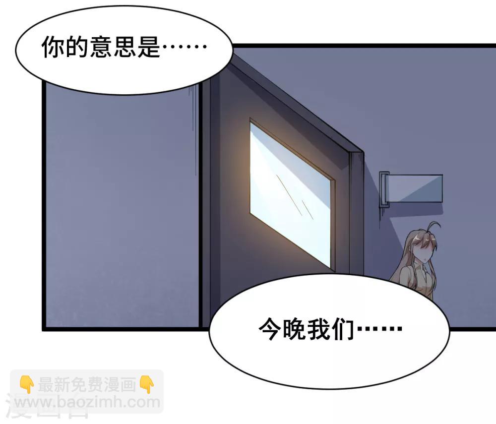 第7话 联合围堵6