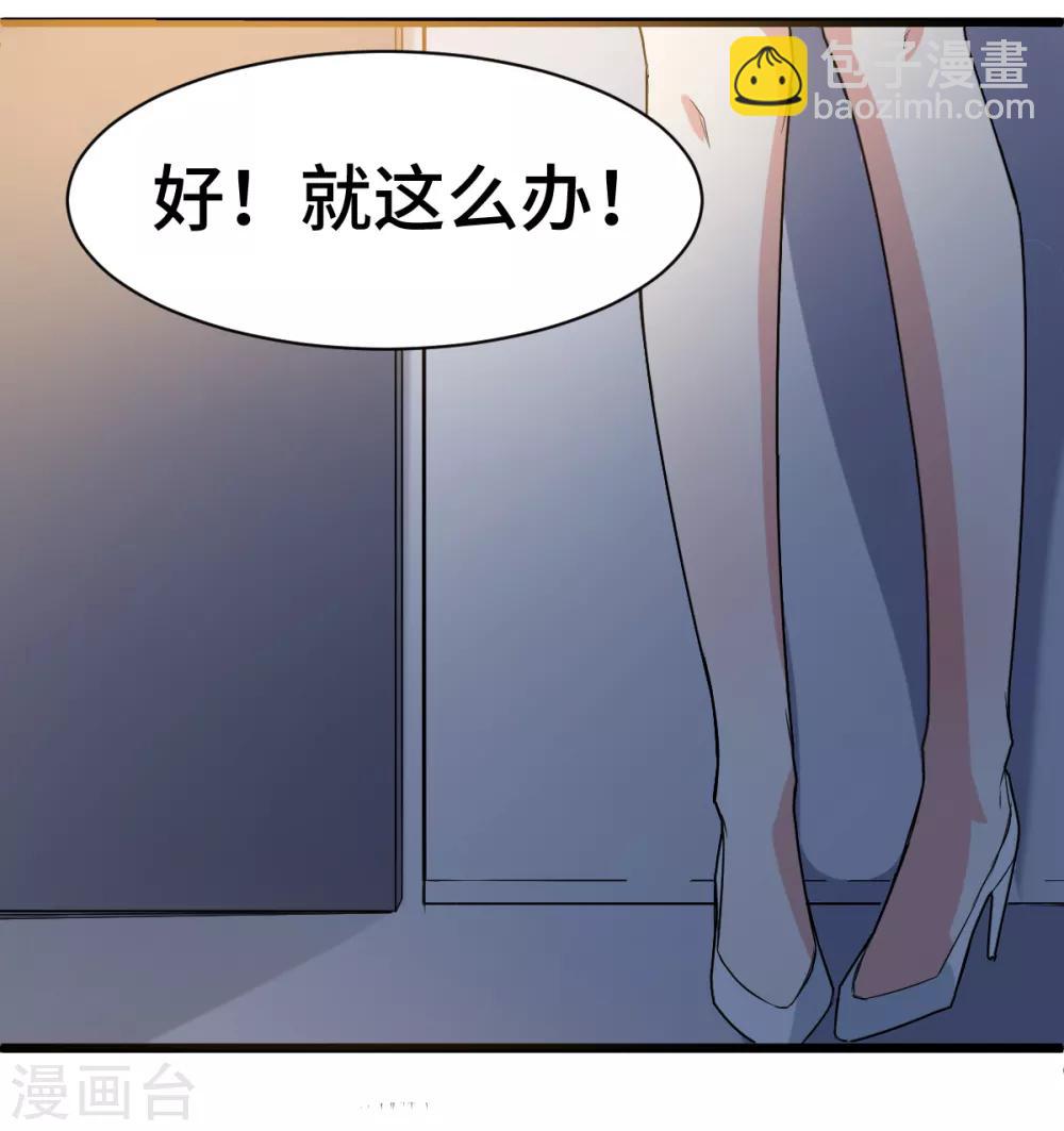 第7话 联合围堵7