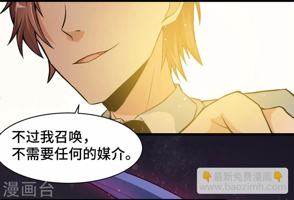 第8话 本命召唤12