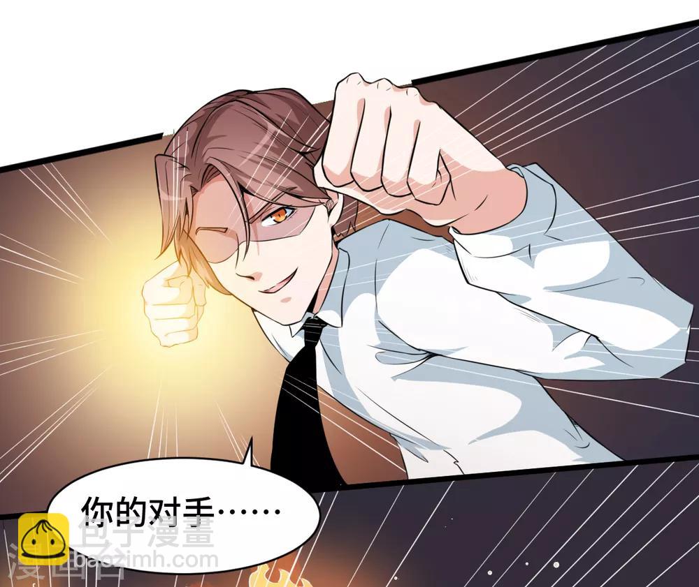 第8话 本命召唤20