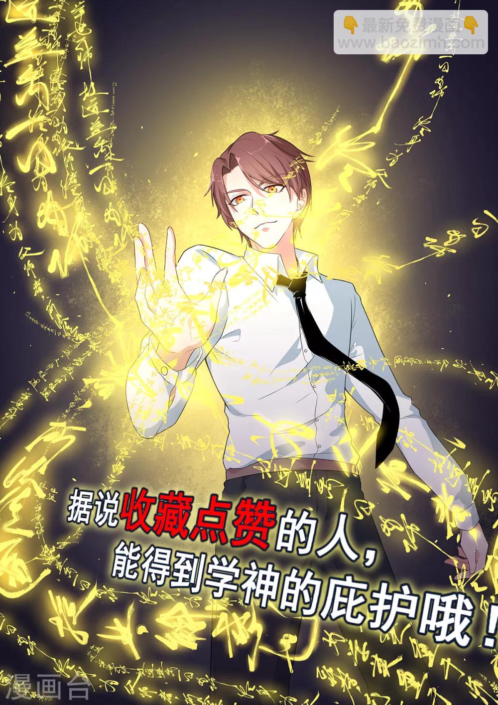 第8话 本命召唤24