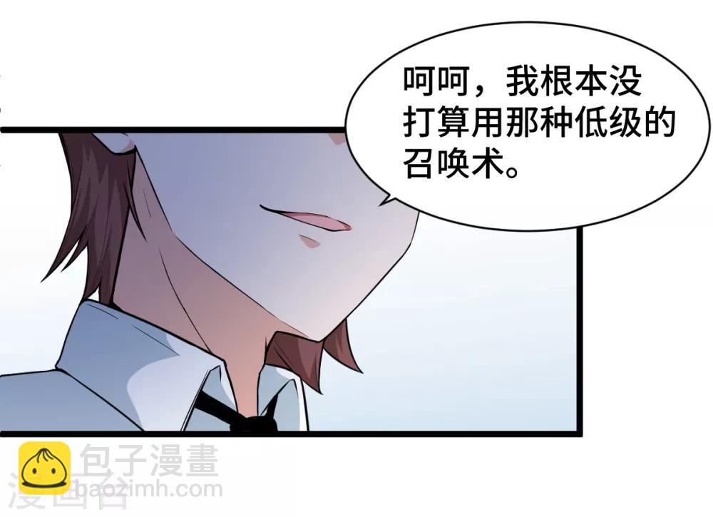 第8话 本命召唤6