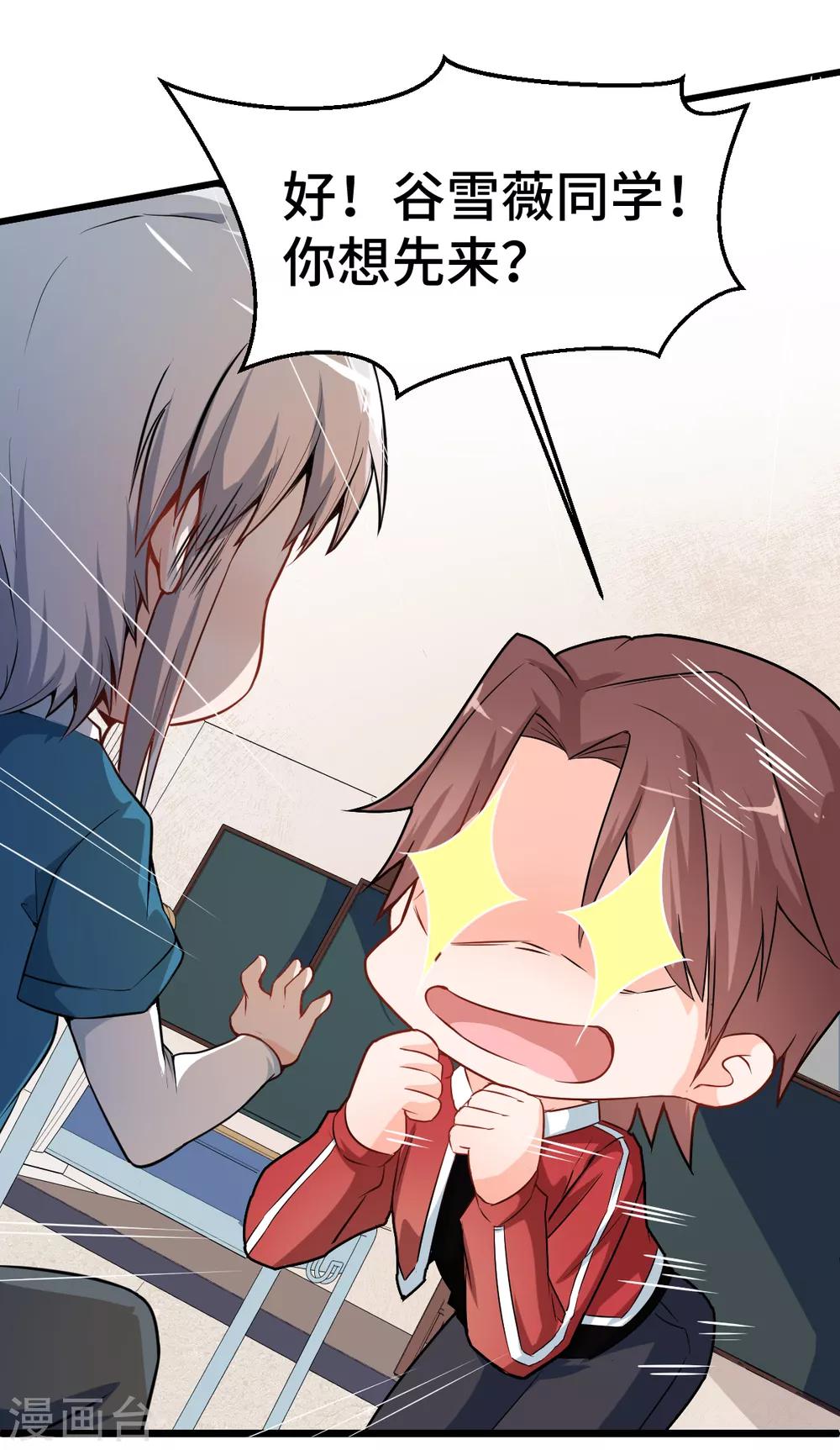 第9话 女学生的邀请14