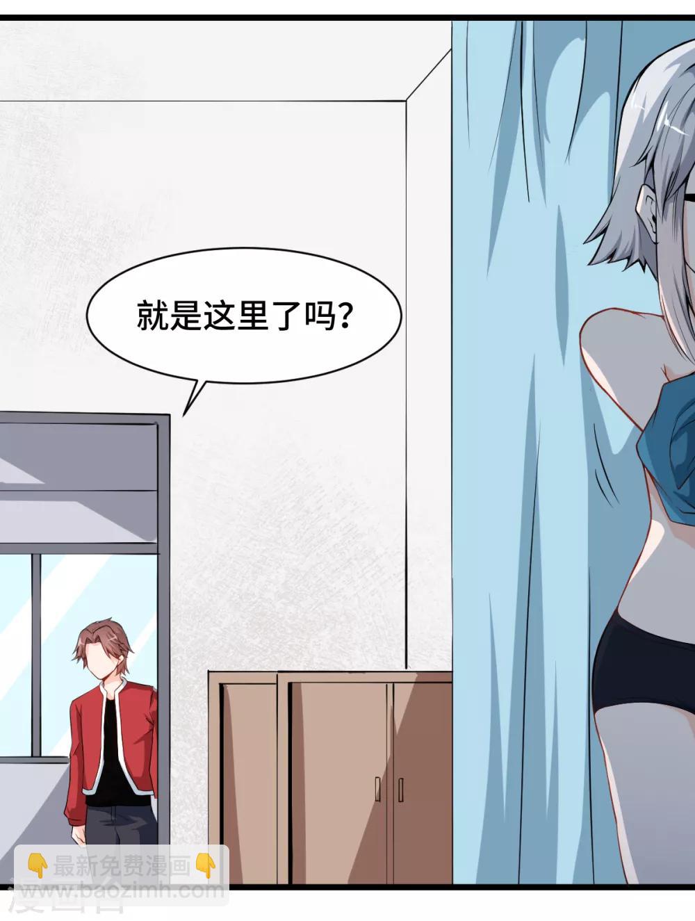 第9话 女学生的邀请23