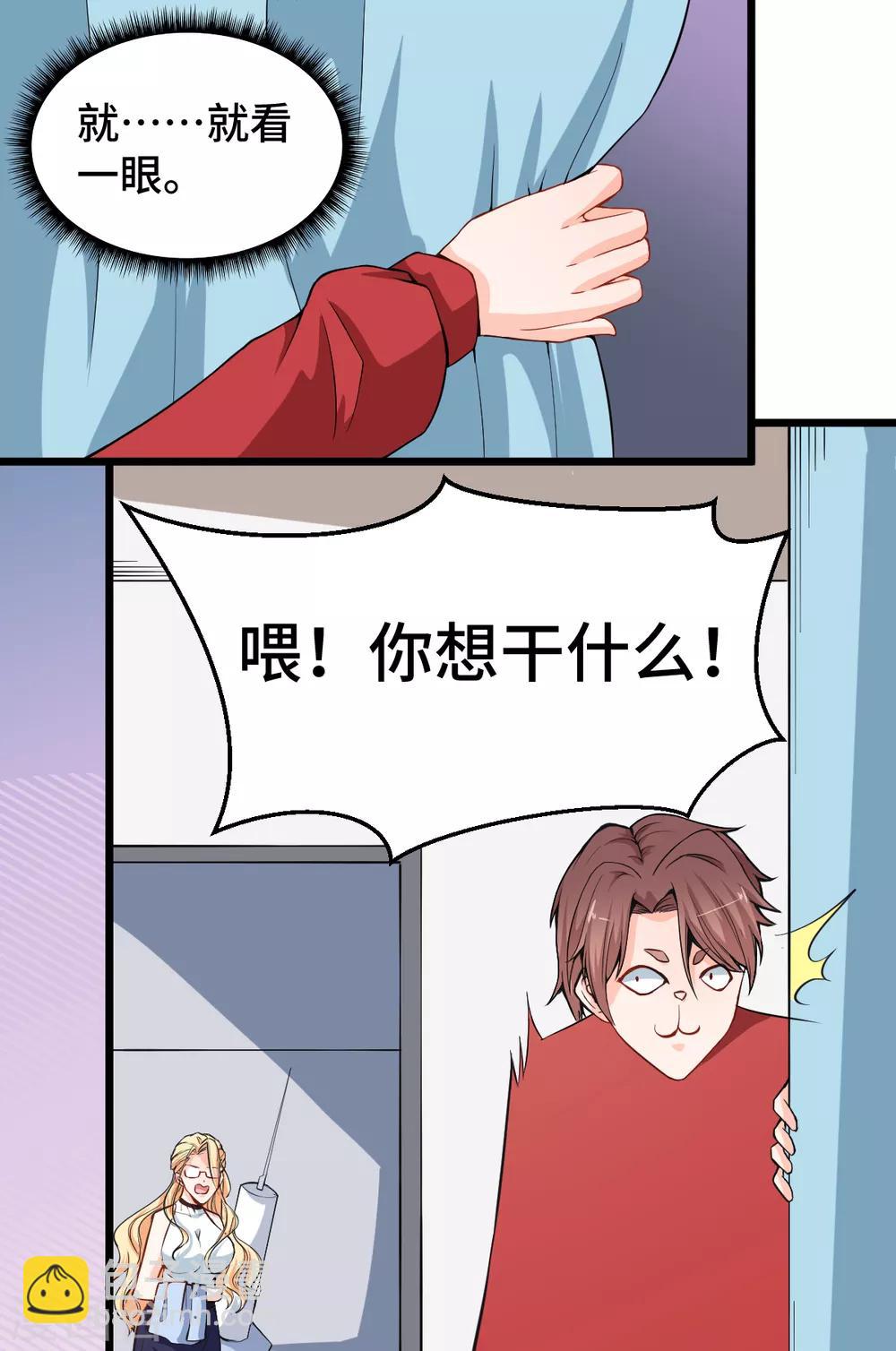 第9话 女学生的邀请29