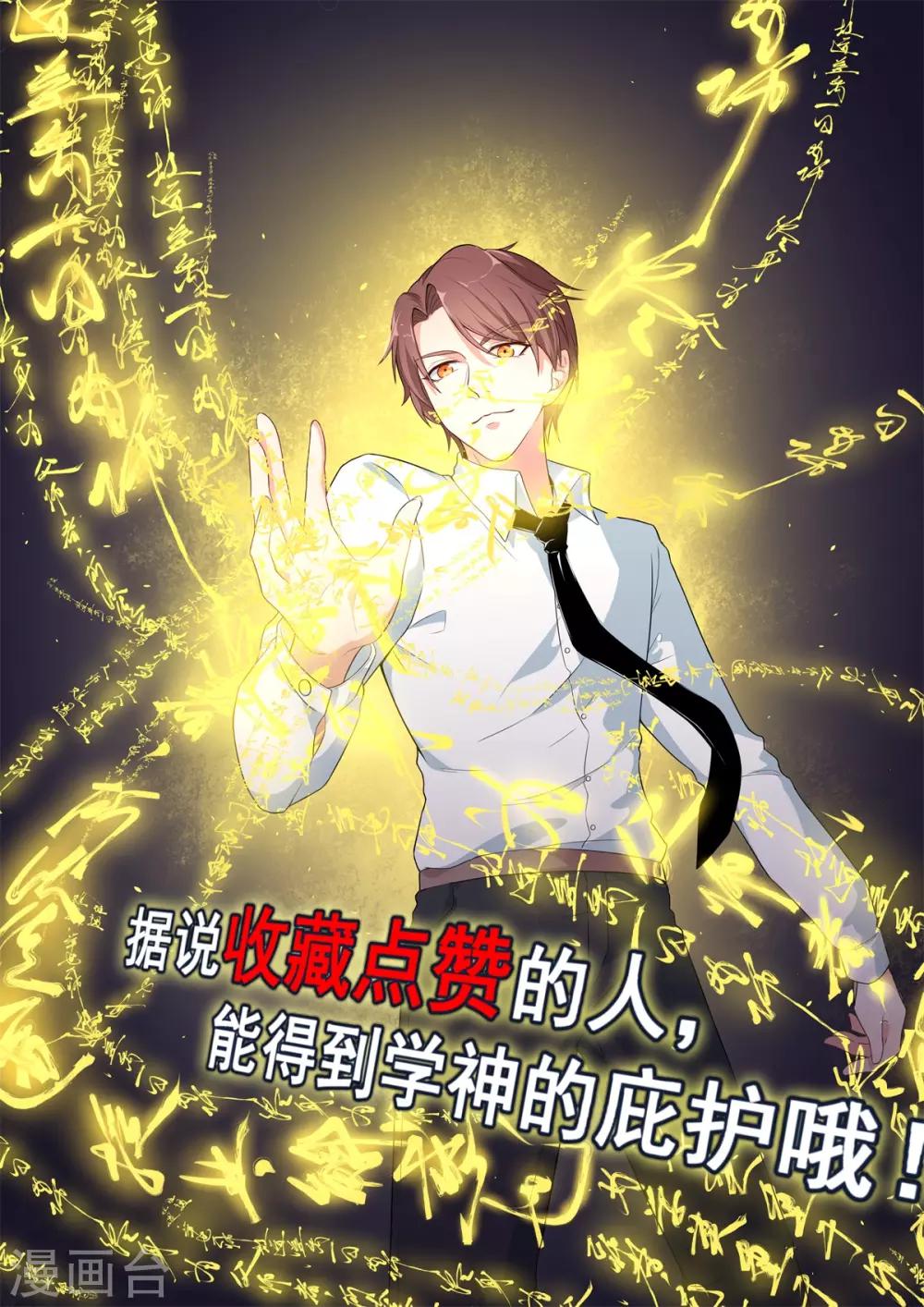 第9话 女学生的邀请31