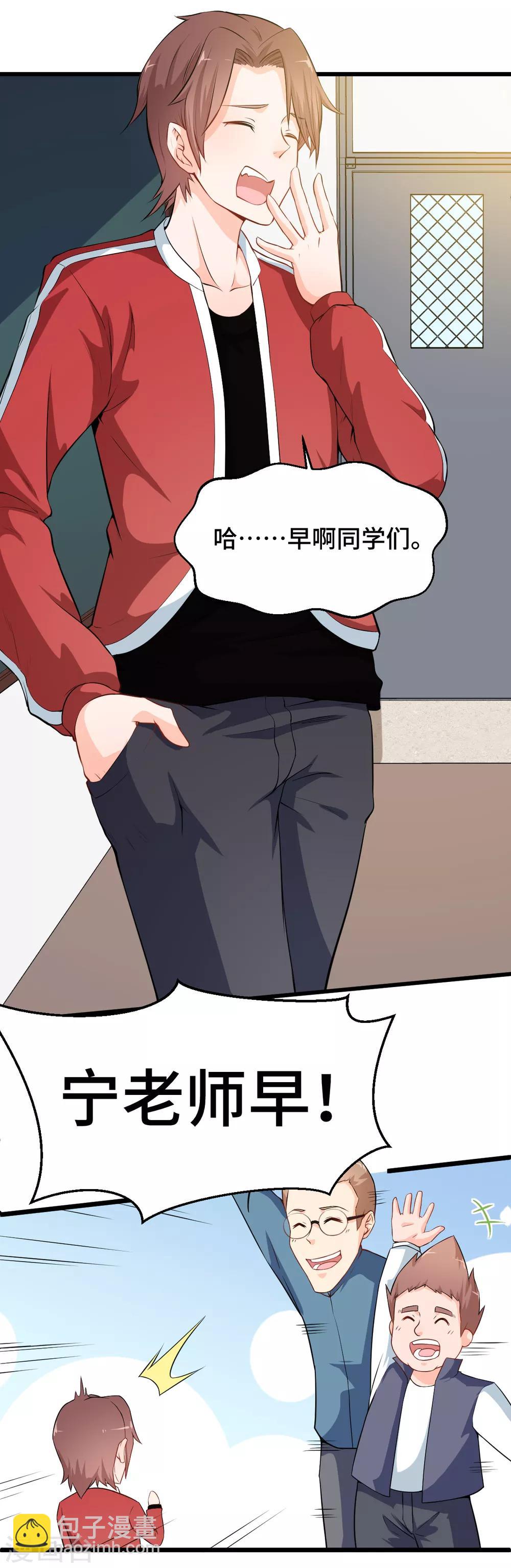 第9话 女学生的邀请5