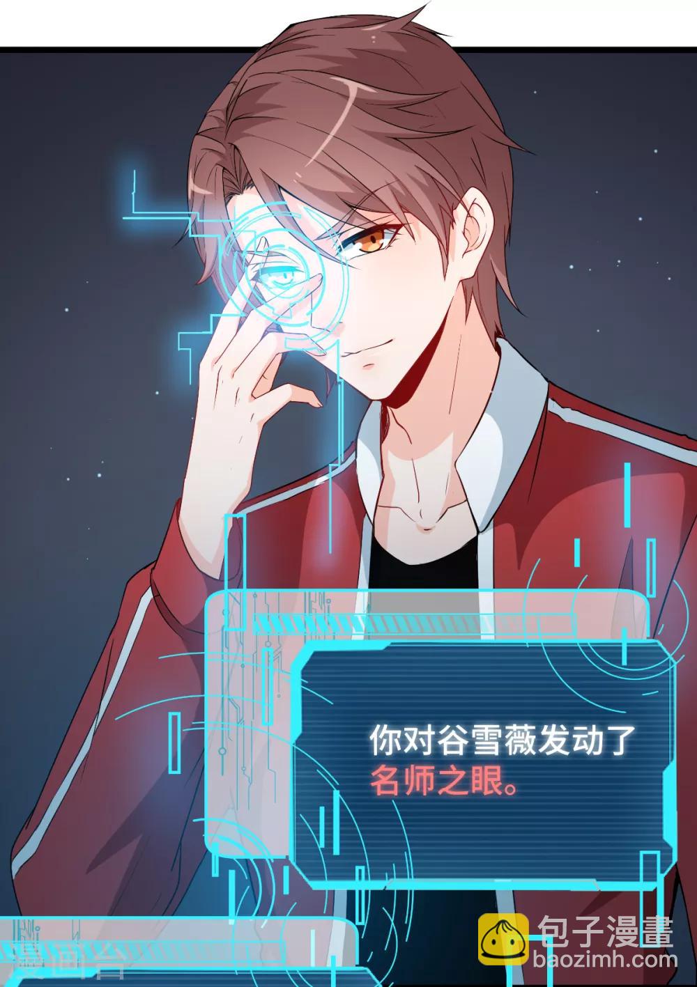 第10话 卧底学生7