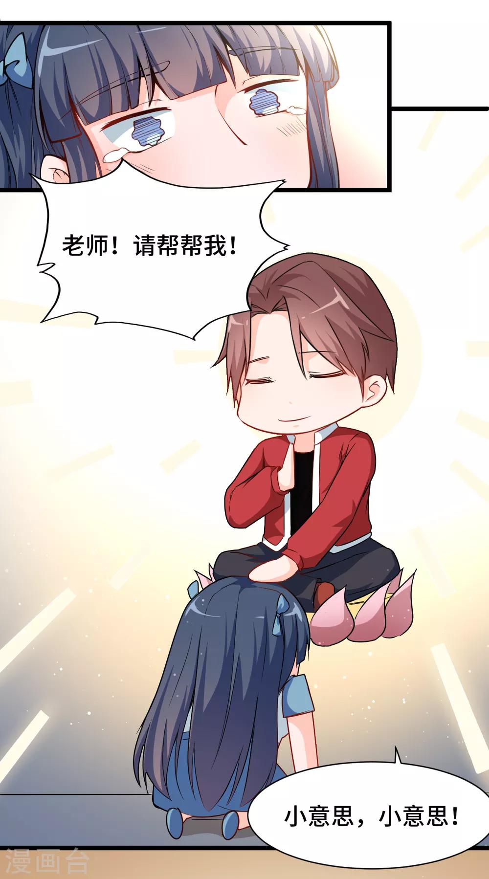 第11话 一顿火锅的作用12