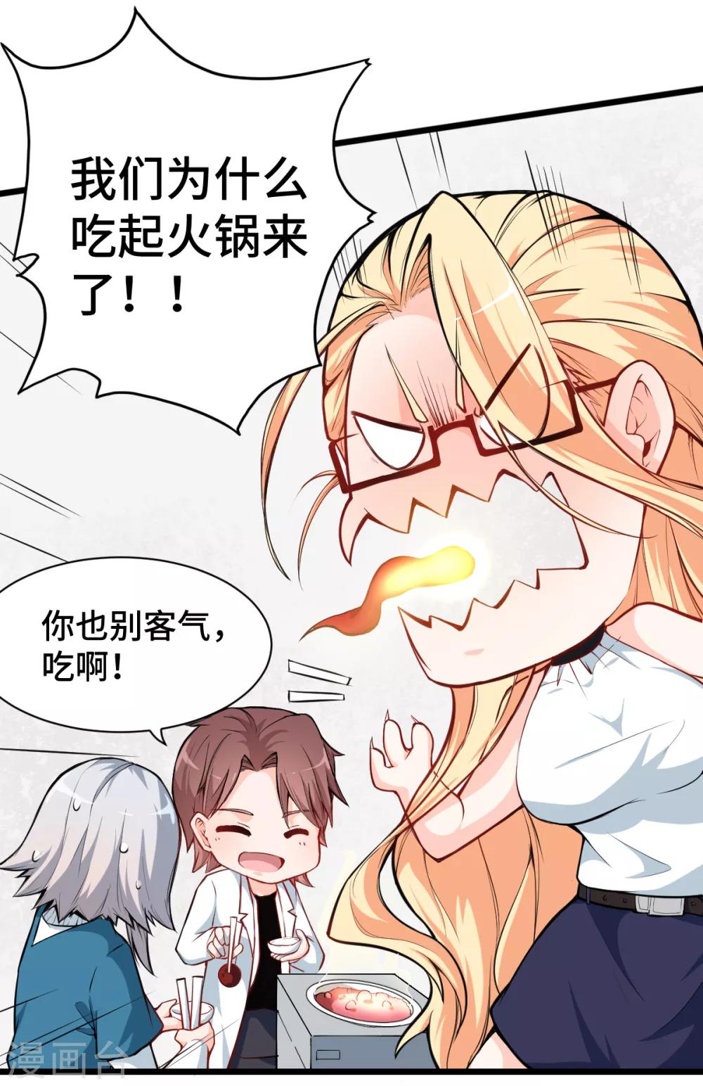 第11话 一顿火锅的作用17