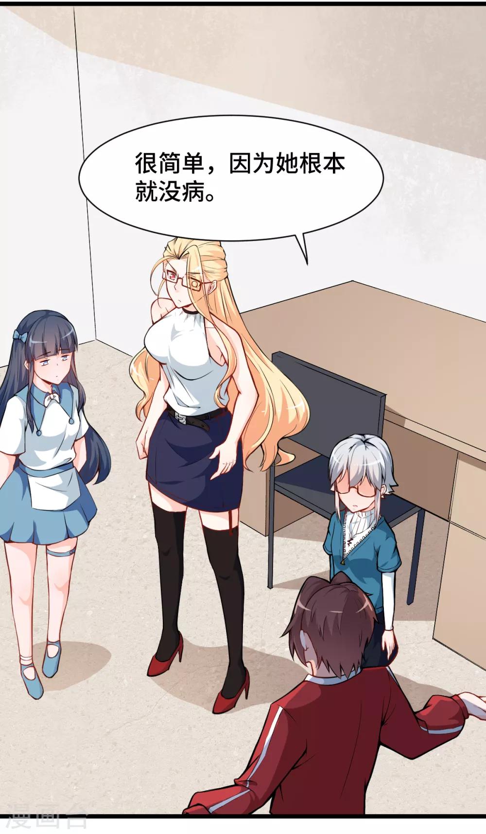 第11话 一顿火锅的作用3