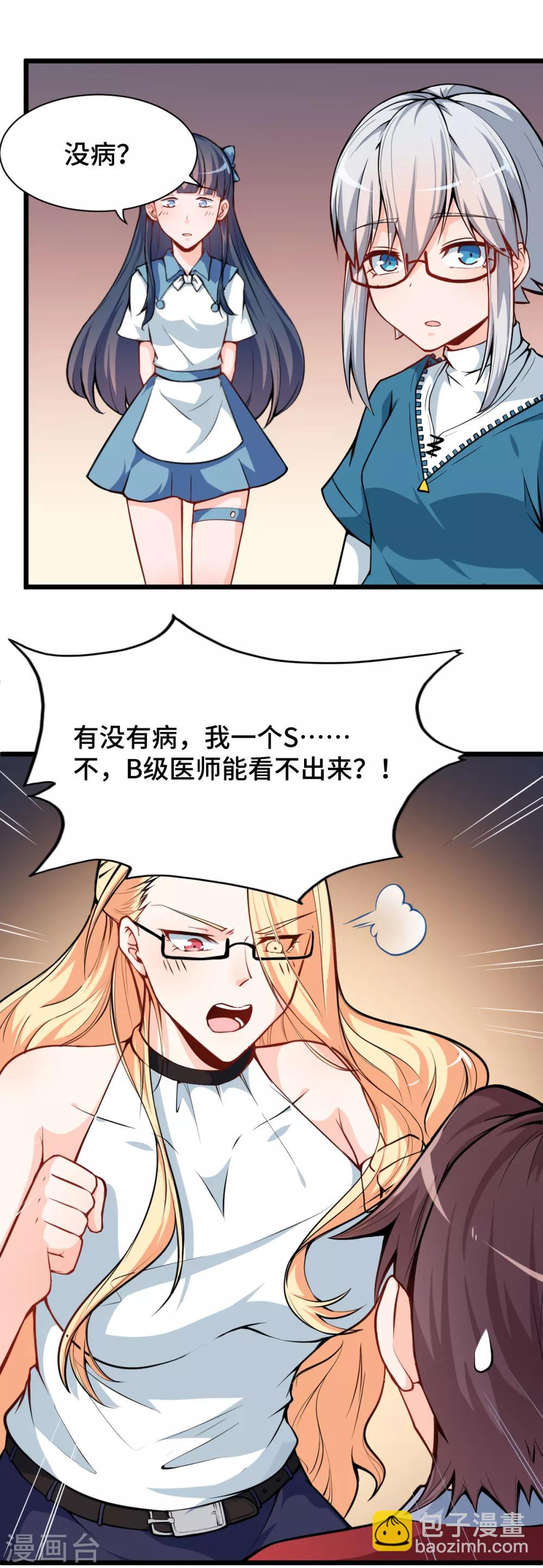 第11话 一顿火锅的作用4