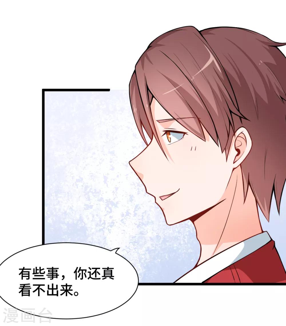 第11话 一顿火锅的作用5