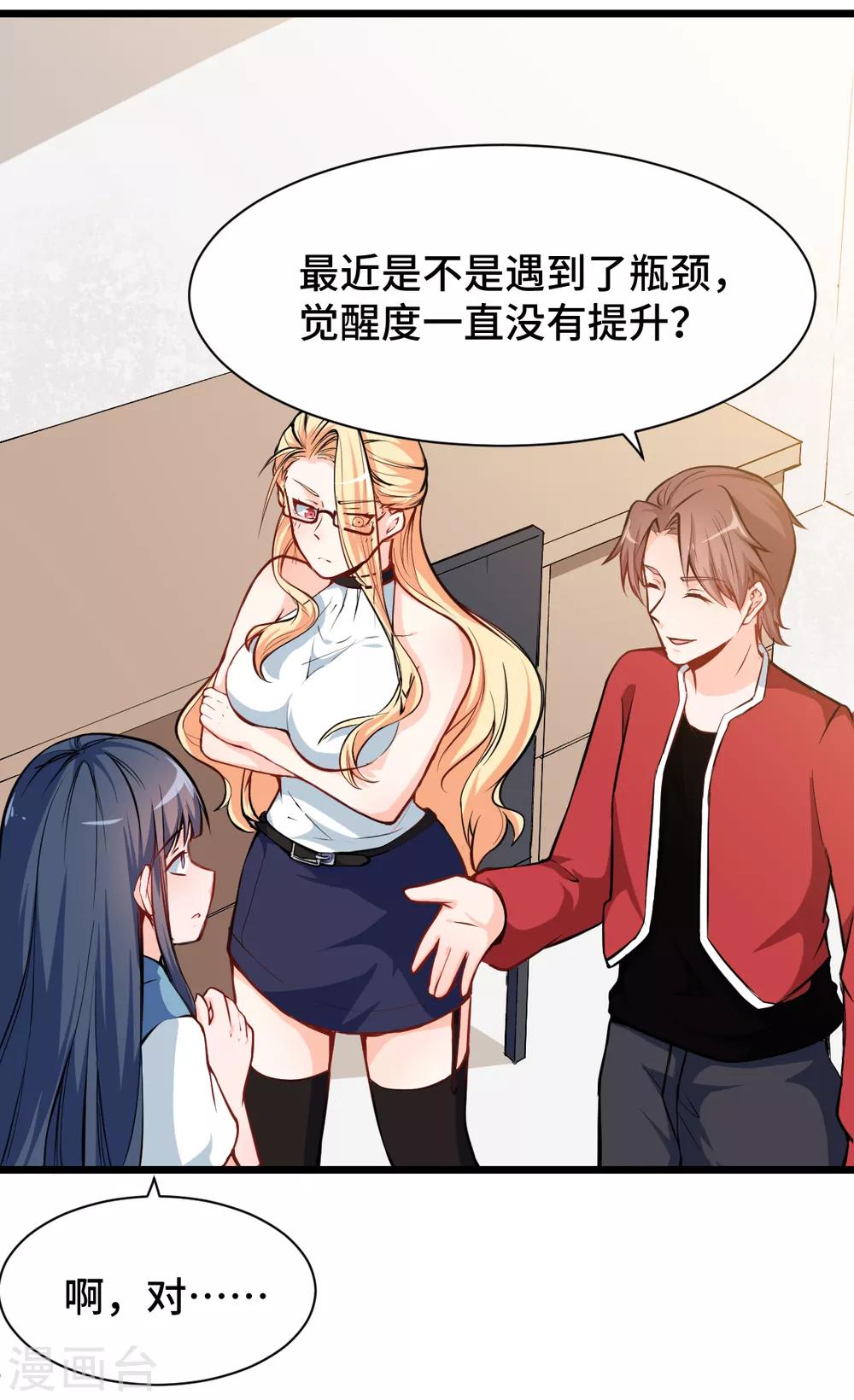 第11话 一顿火锅的作用6