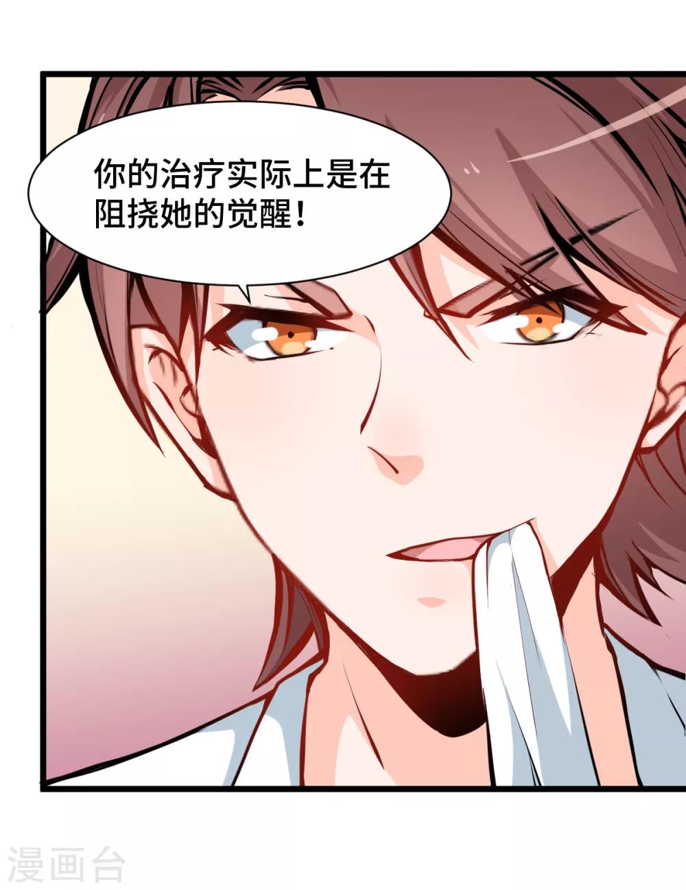 第11话 一顿火锅的作用8