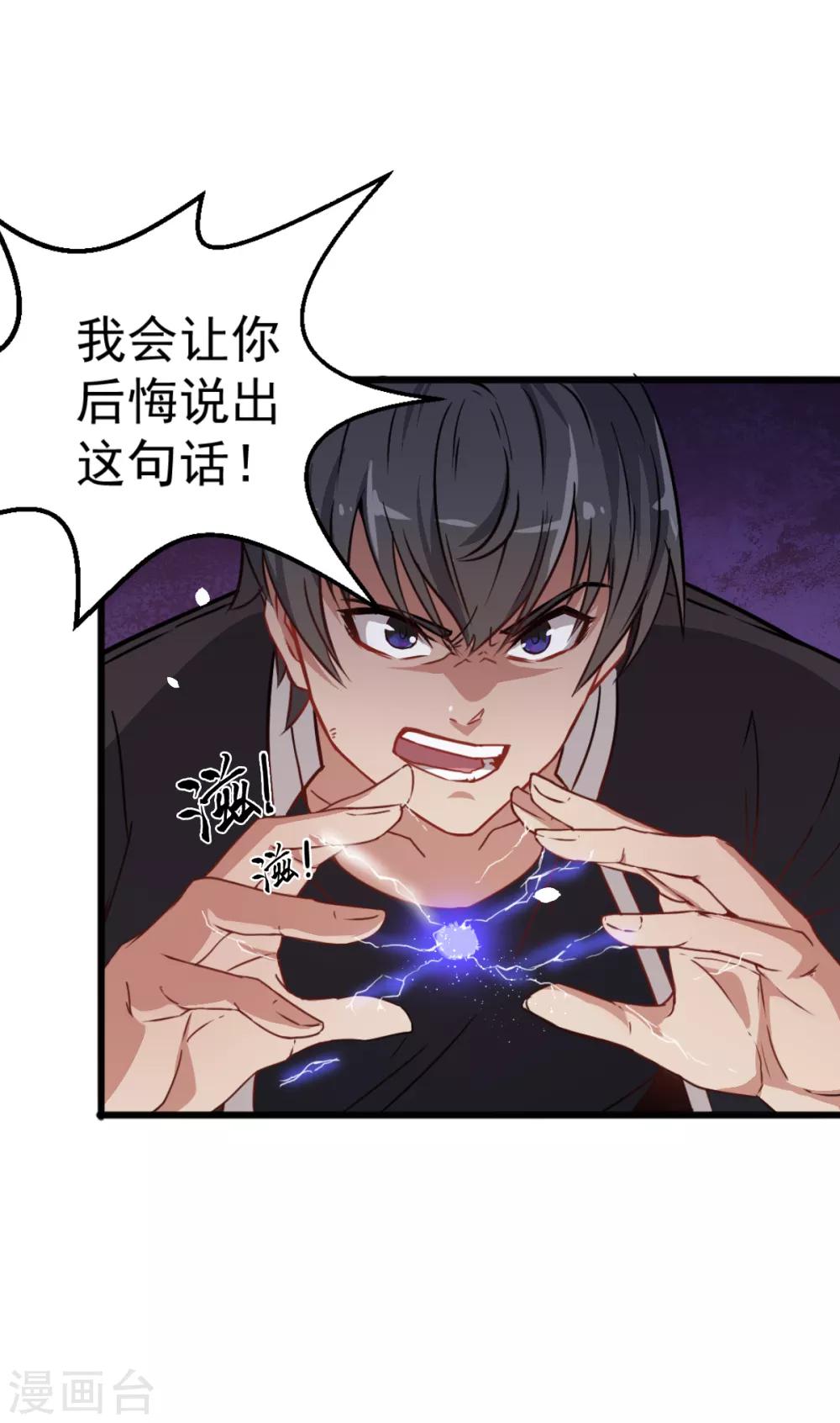 第13话 雷霆之怒21