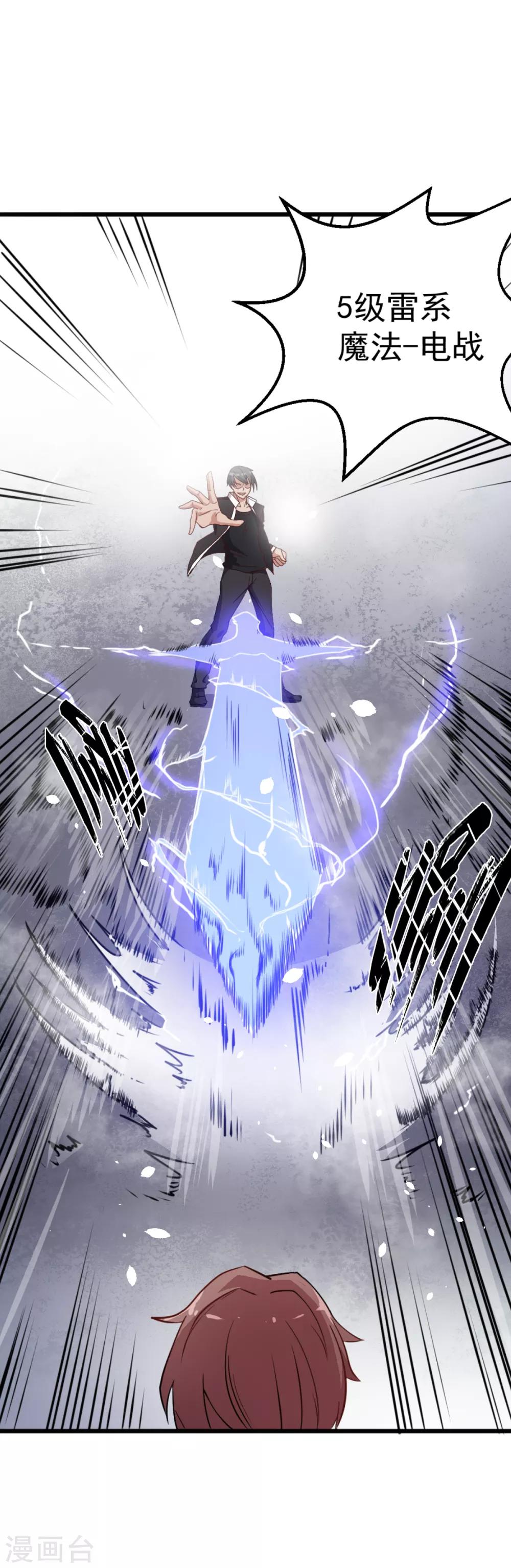第13话 雷霆之怒22