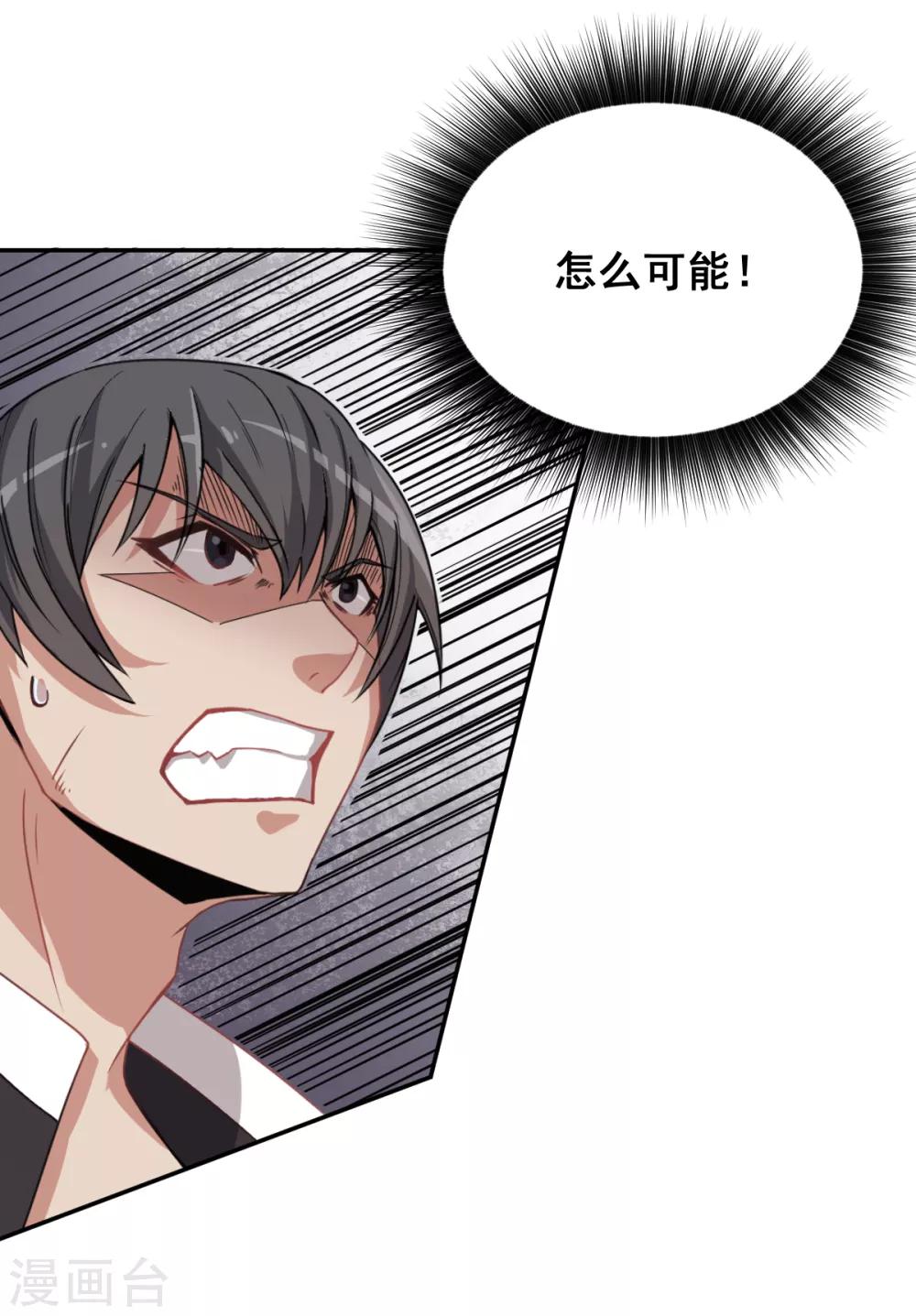 第13话 雷霆之怒33