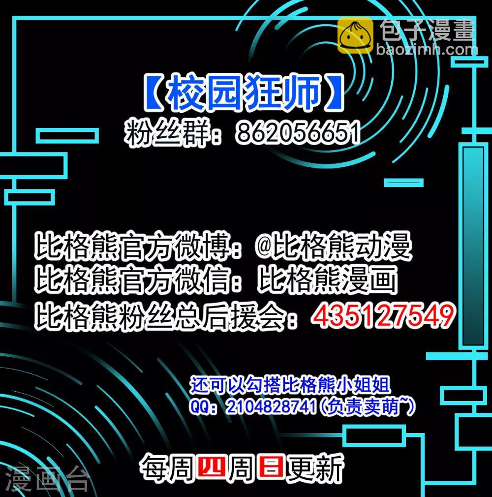 第13话 雷霆之怒39