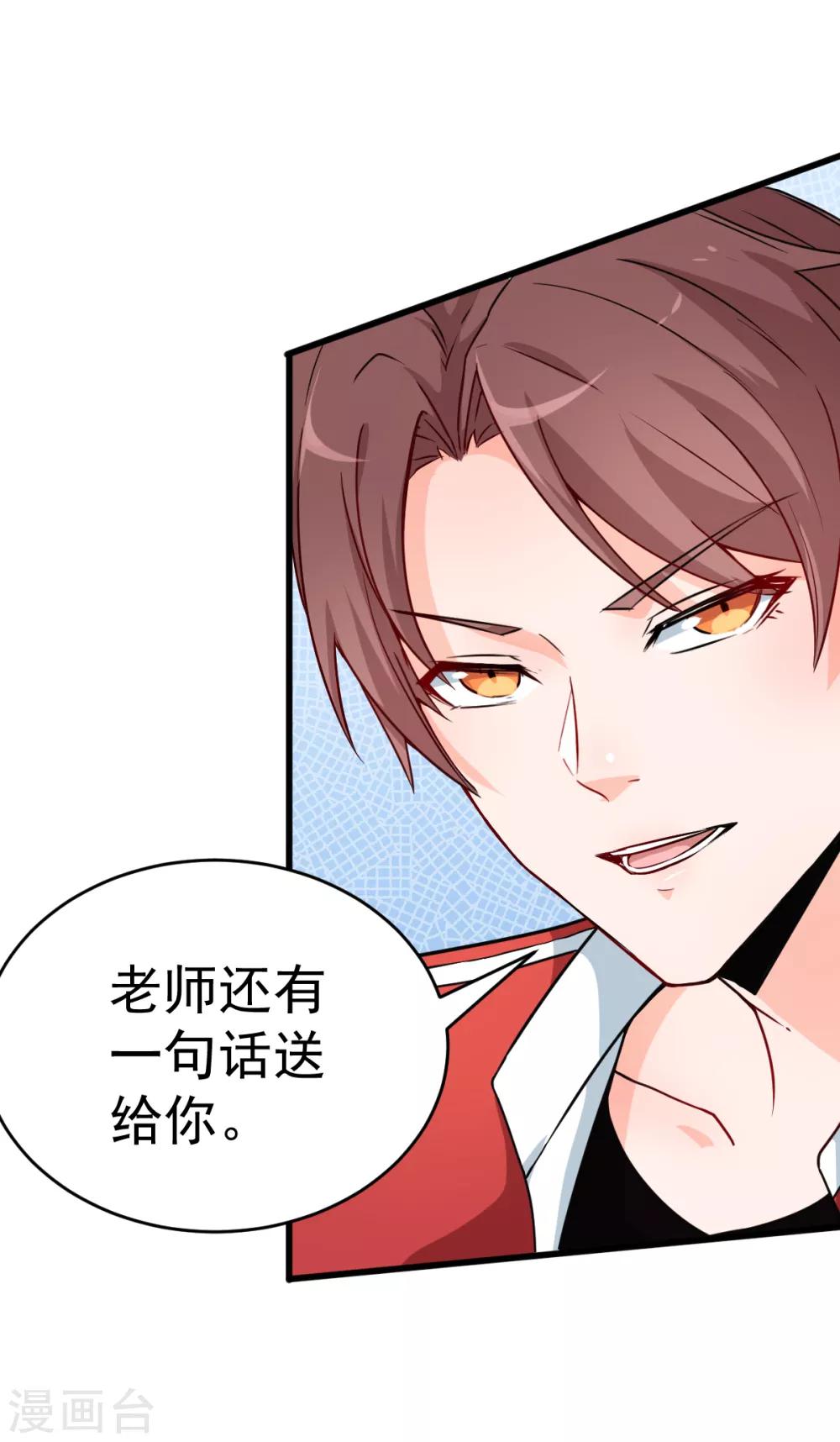 第14话 教导主任的阴谋15