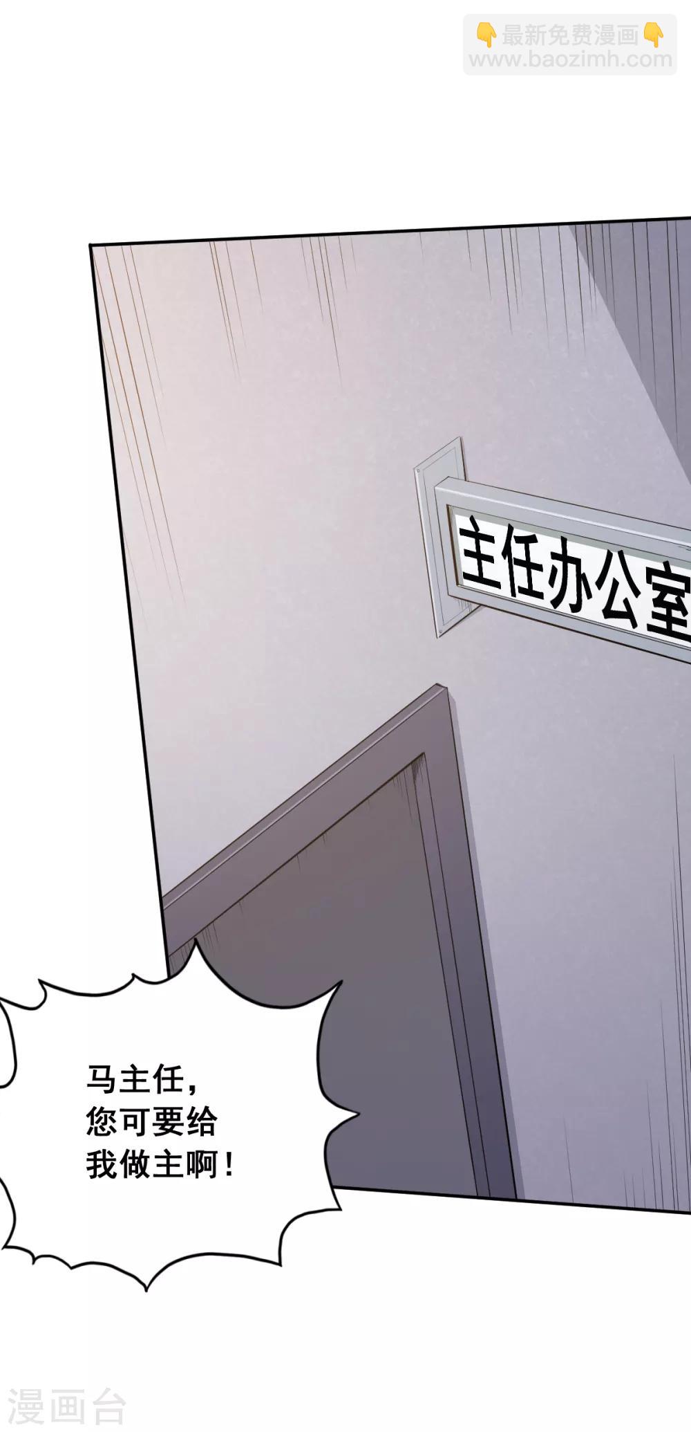 第14话 教导主任的阴谋33