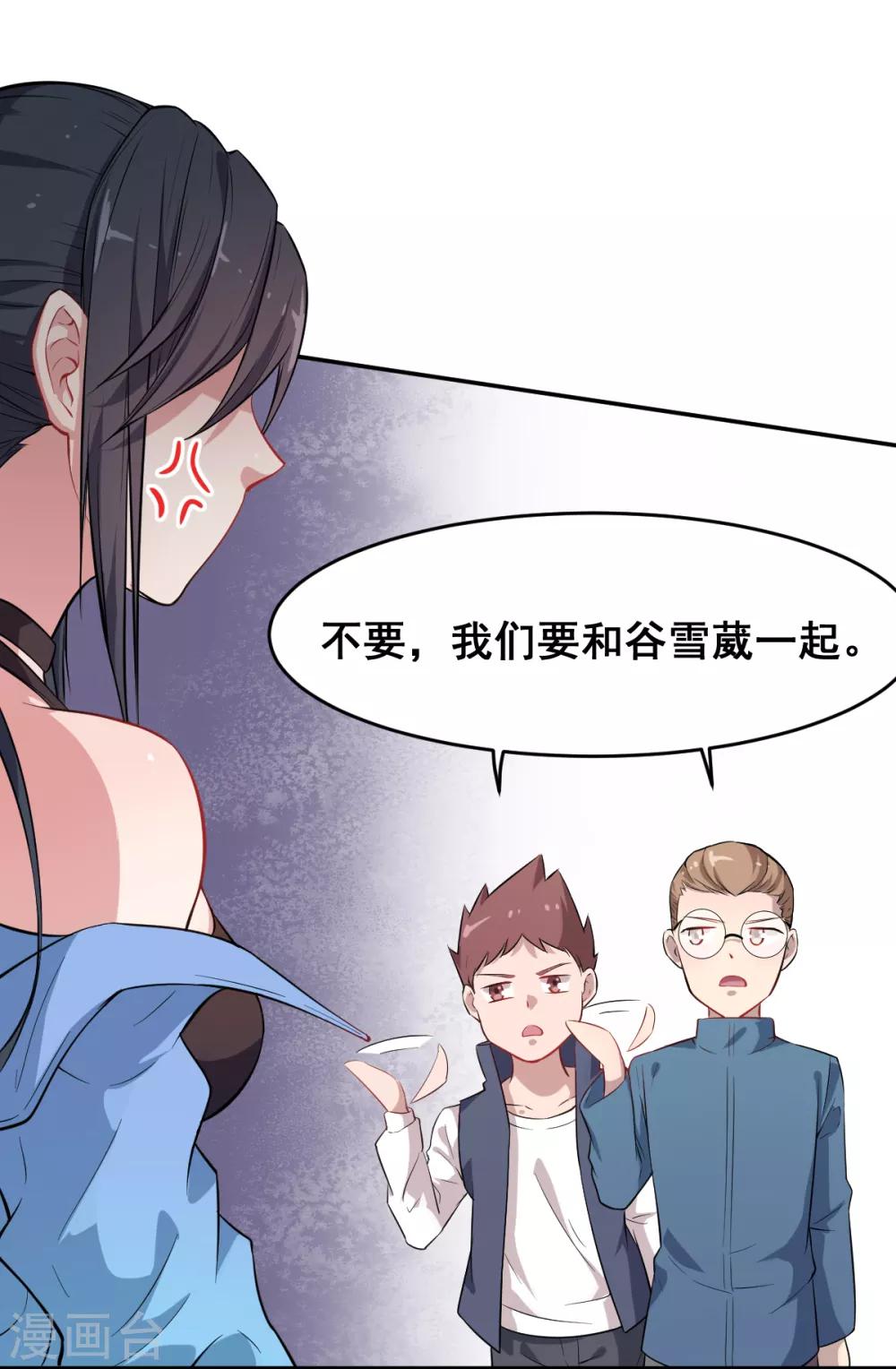 第15话 废班危机16