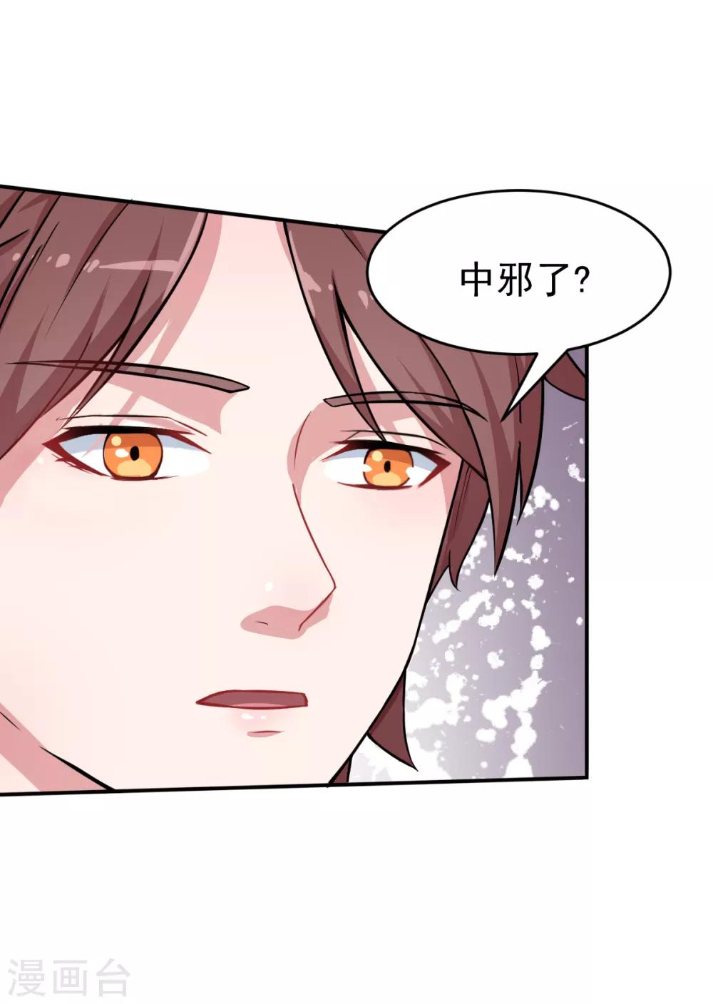 第15话 废班危机26