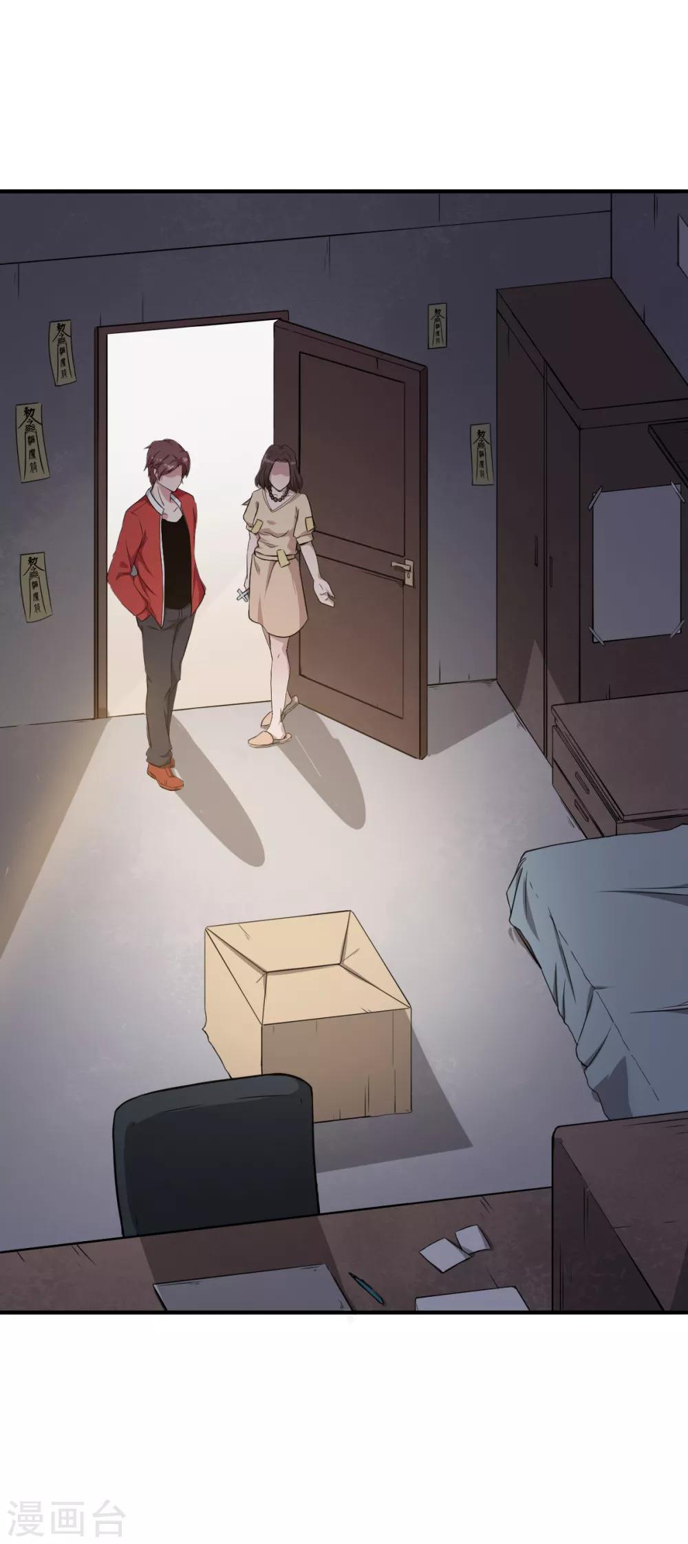 第15话 废班危机27