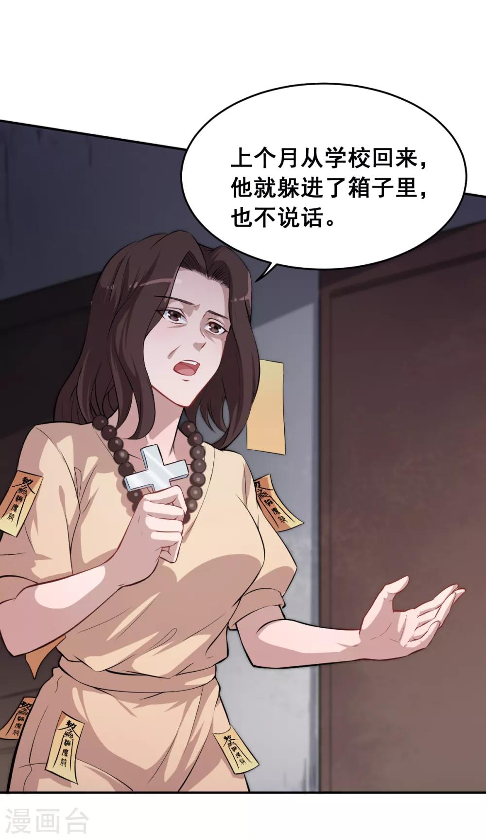 第15话 废班危机31