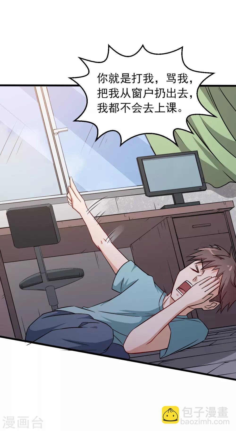 第16话 扔下楼16