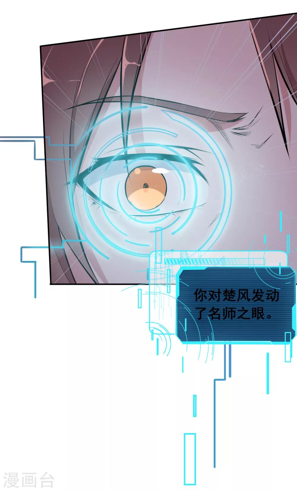 第16话 扔下楼6