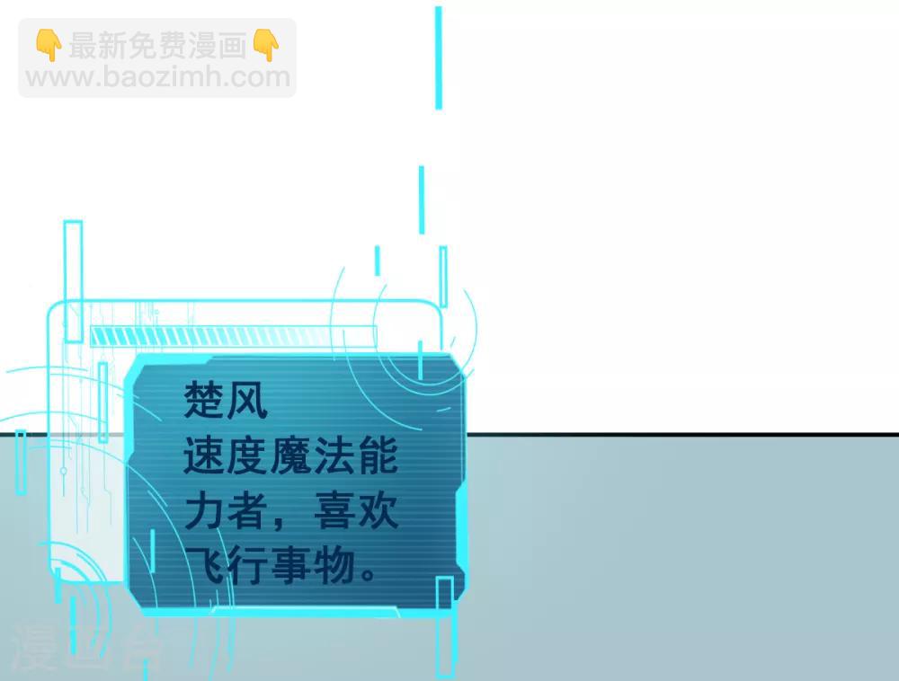 第16话 扔下楼7