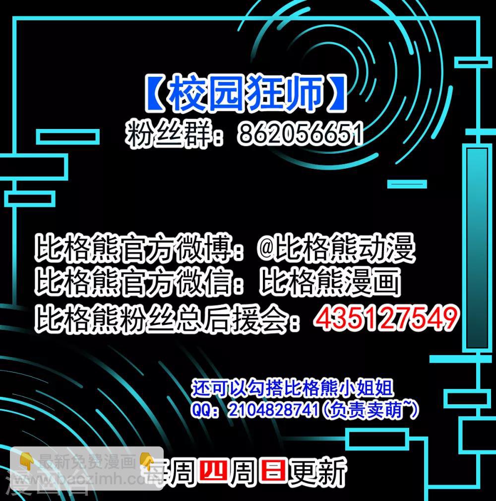 第17话 天才转校生34