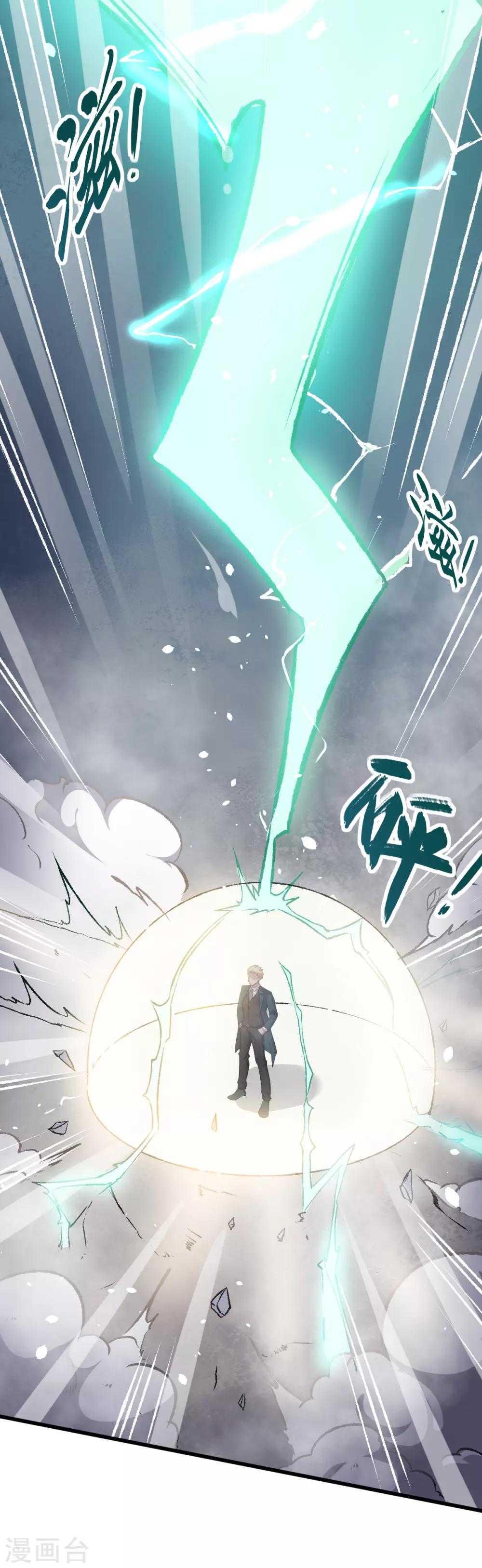 第18话 打不过？15