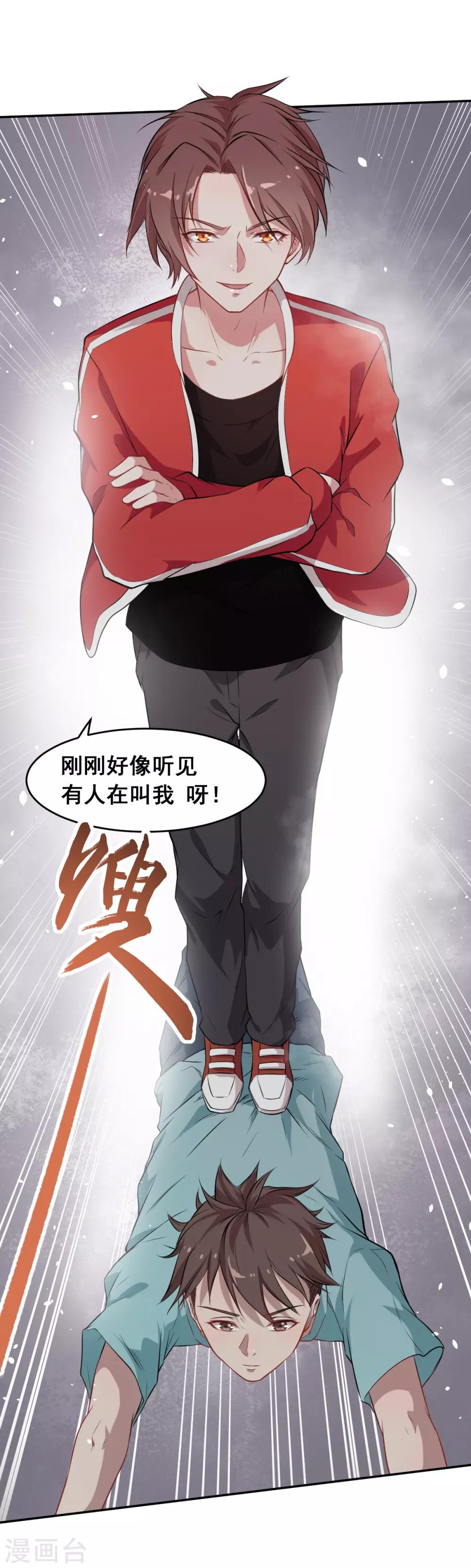 第18话 打不过？25