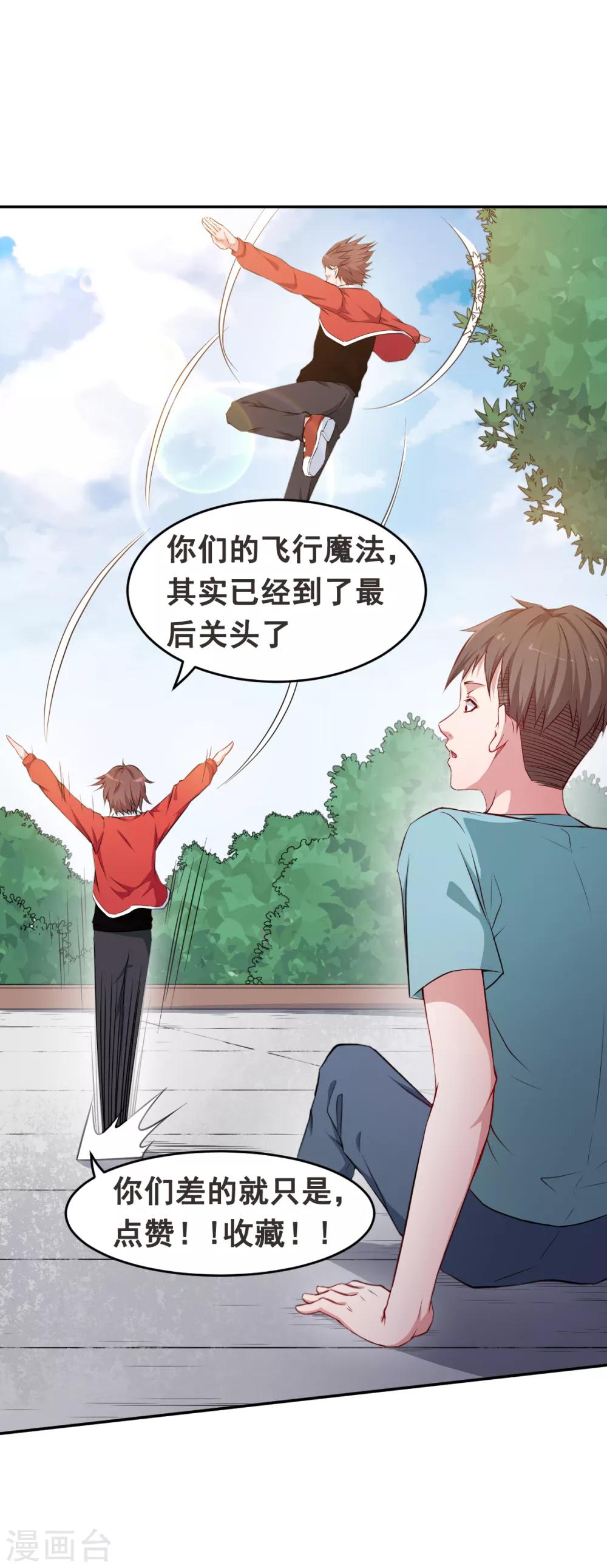 第18话 打不过？27